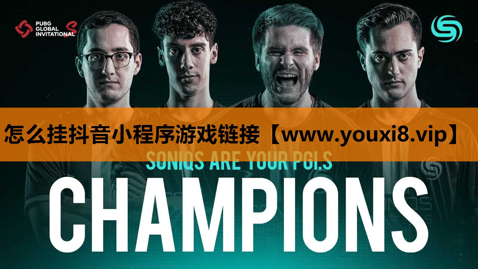 <strong>怎么挂抖音小程序游戏链接</strong>