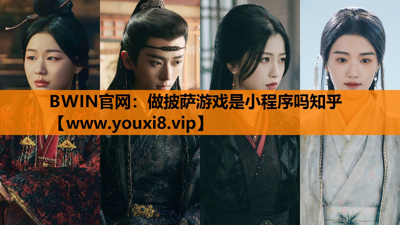 做披萨游戏是小程序吗知乎