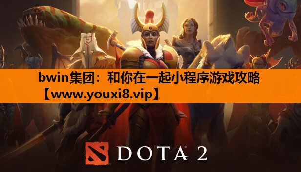 和你在一起小程序游戏攻略