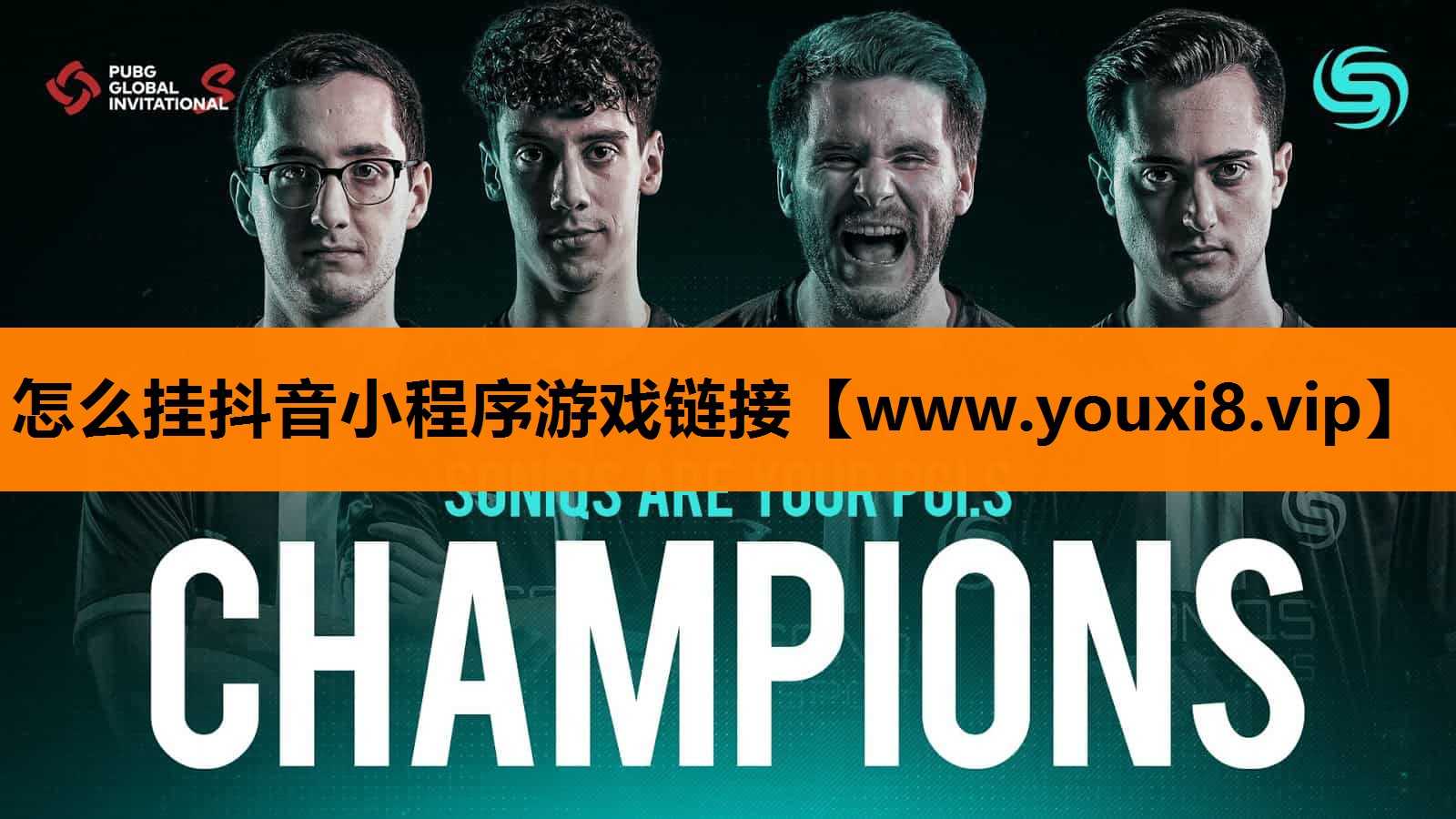 怎么挂抖音小程序游戏链接